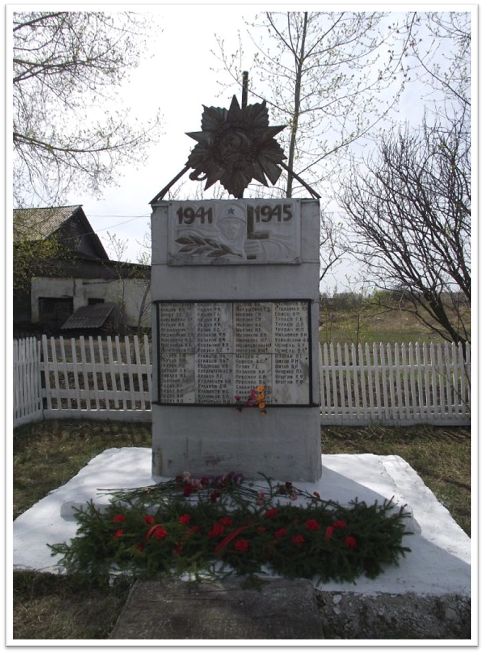 Памятник «Вечная слава погибшим землякам в 1941- 1945 г.» с.Георгиевка.